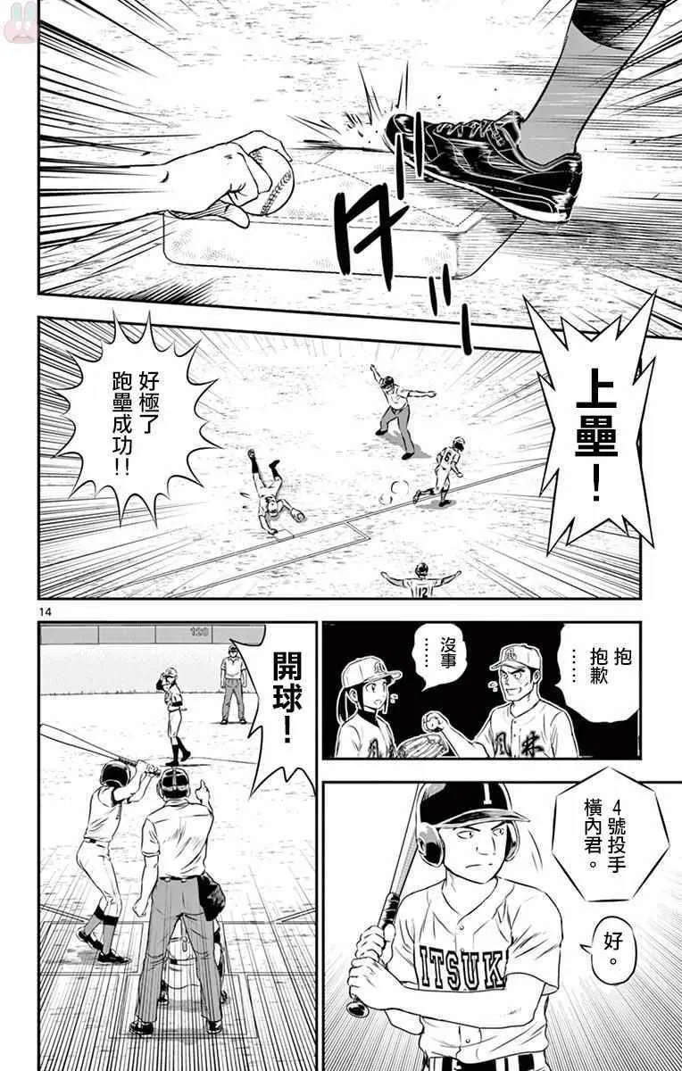第108话 第14页