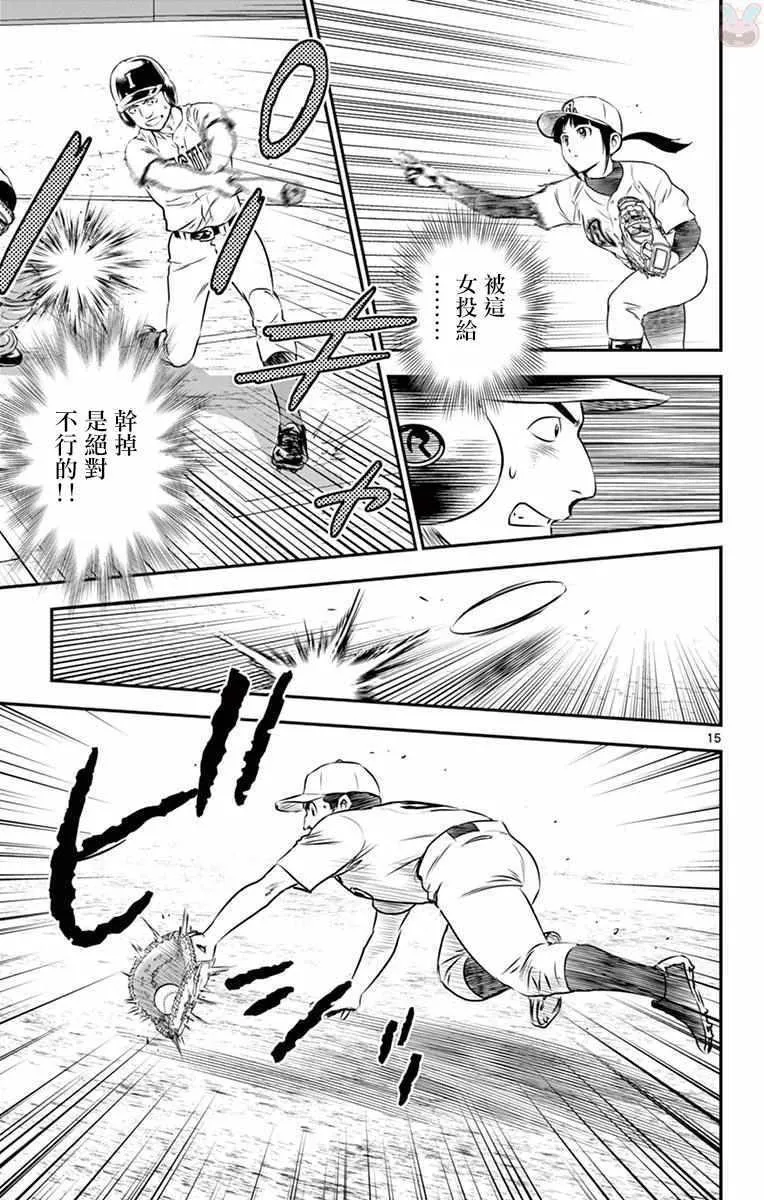 第108话 第15页