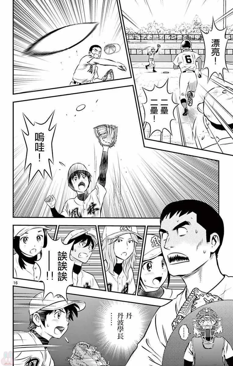 第108话 第16页