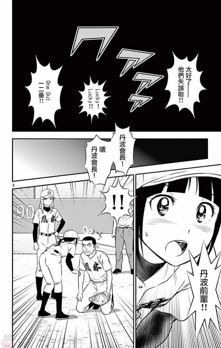 第109话 第2页