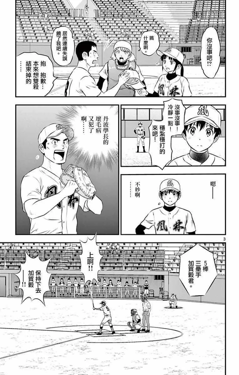 第109话 第3页