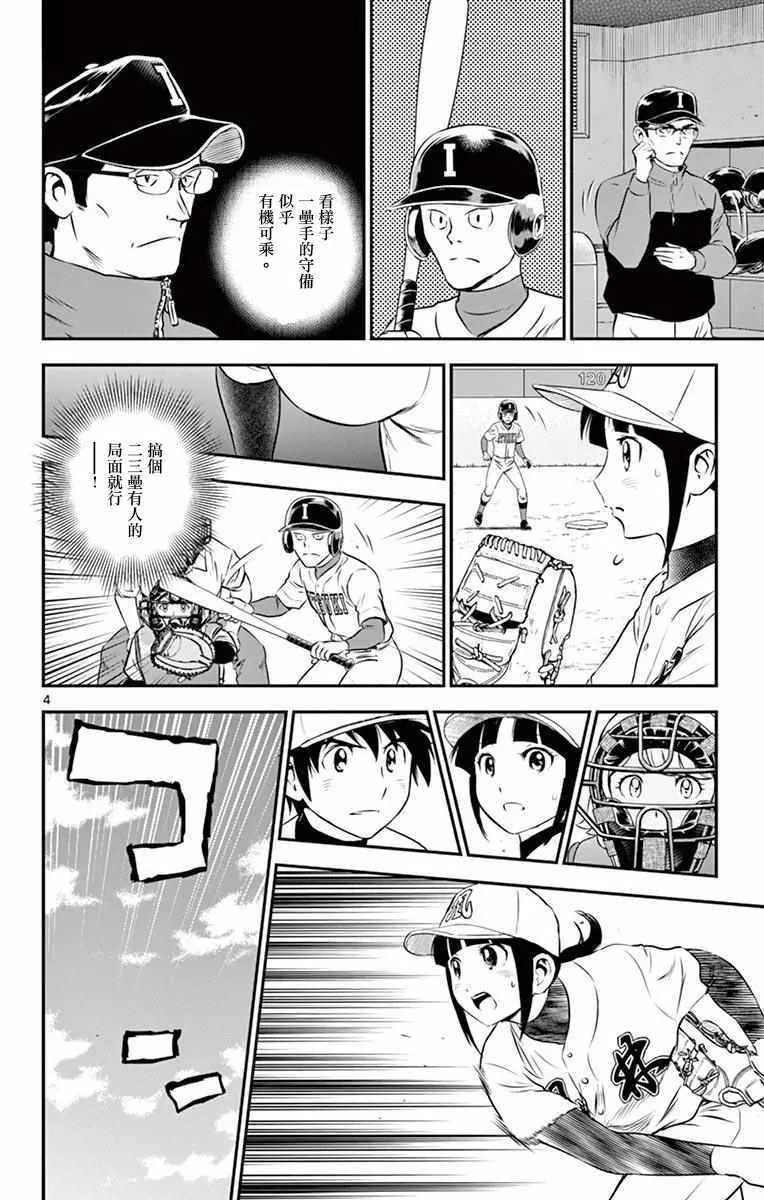 第109话 第4页