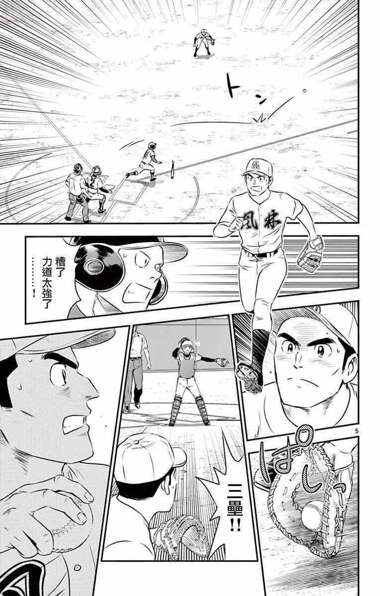 第109话 第5页
