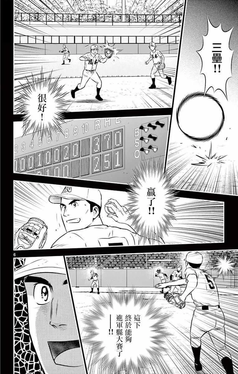 第109话 第6页