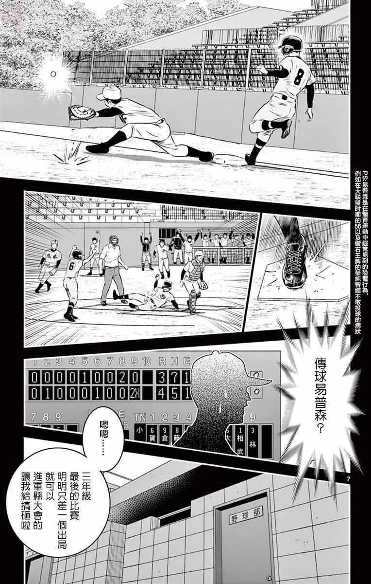 第109话 第7页