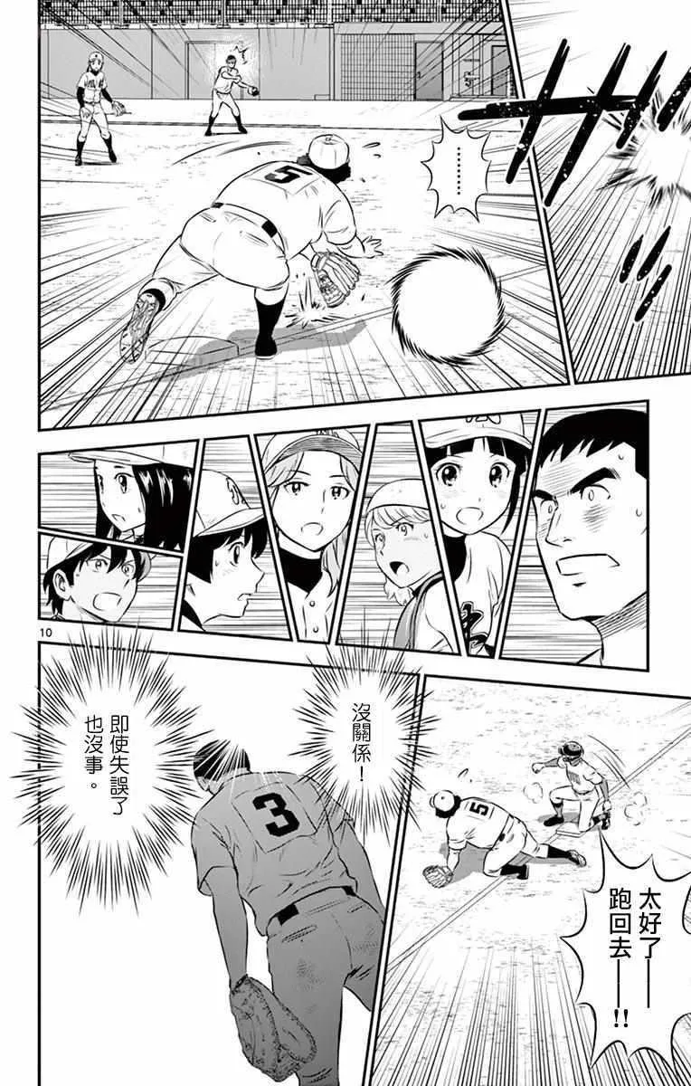 第109话 第10页