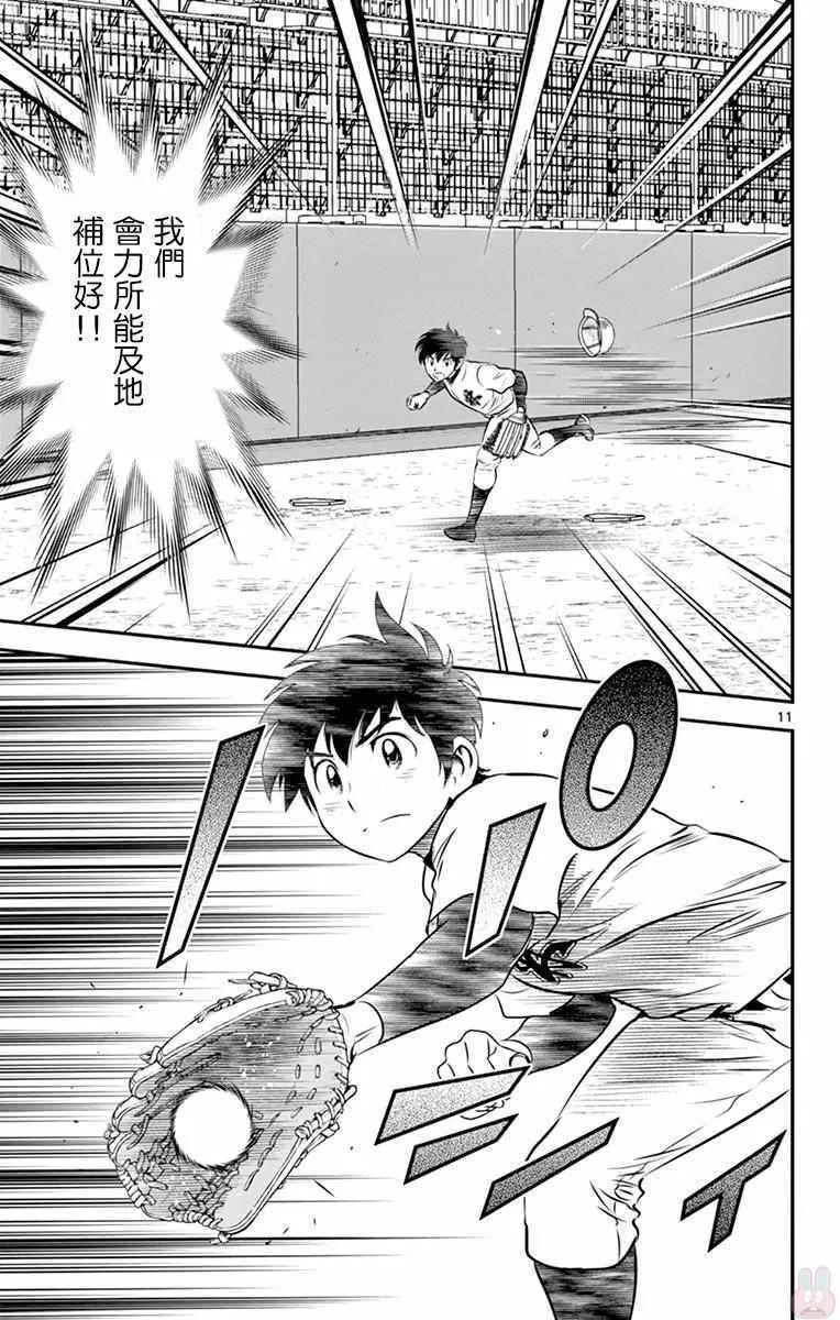 第109话 第11页