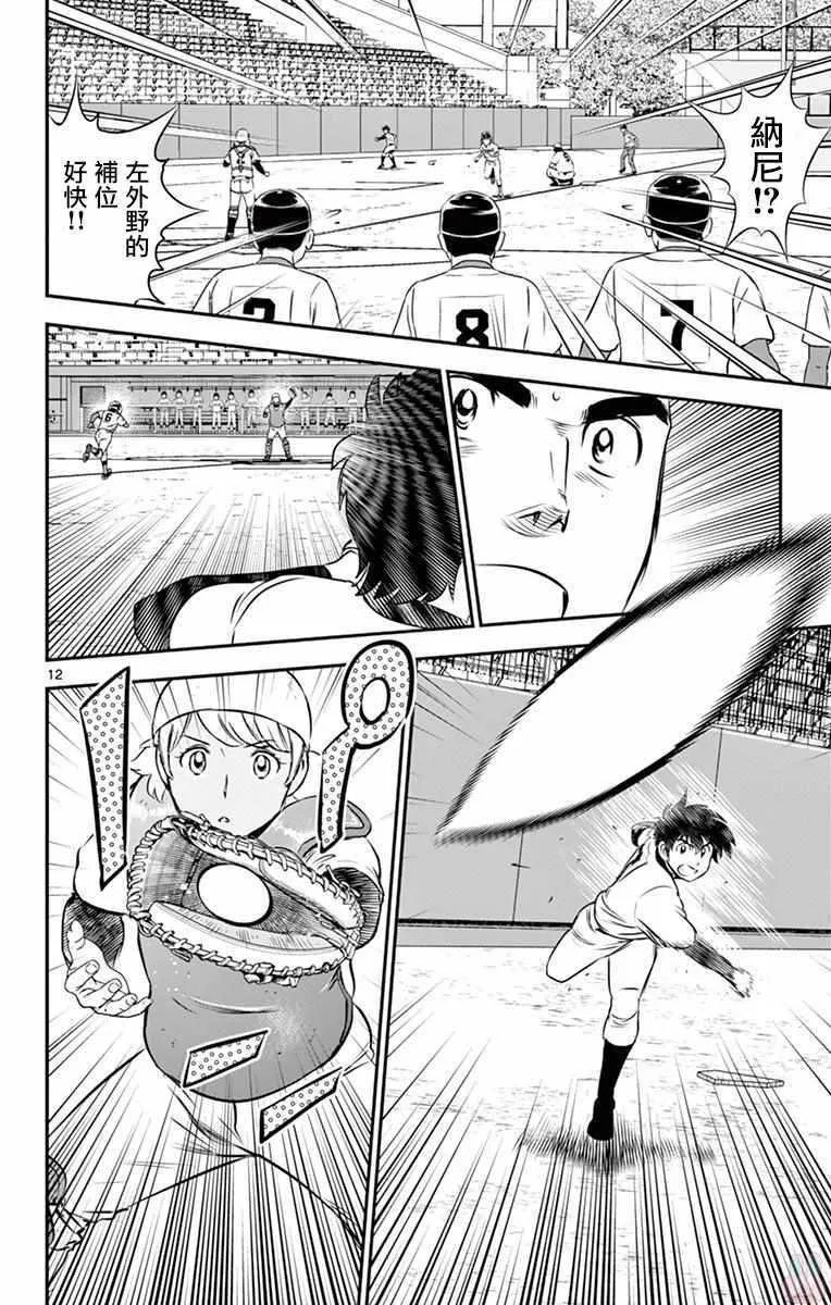 第109话 第12页