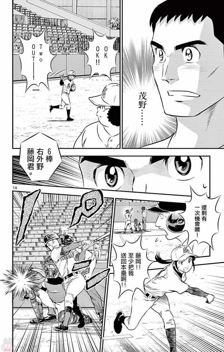 第109话 第14页