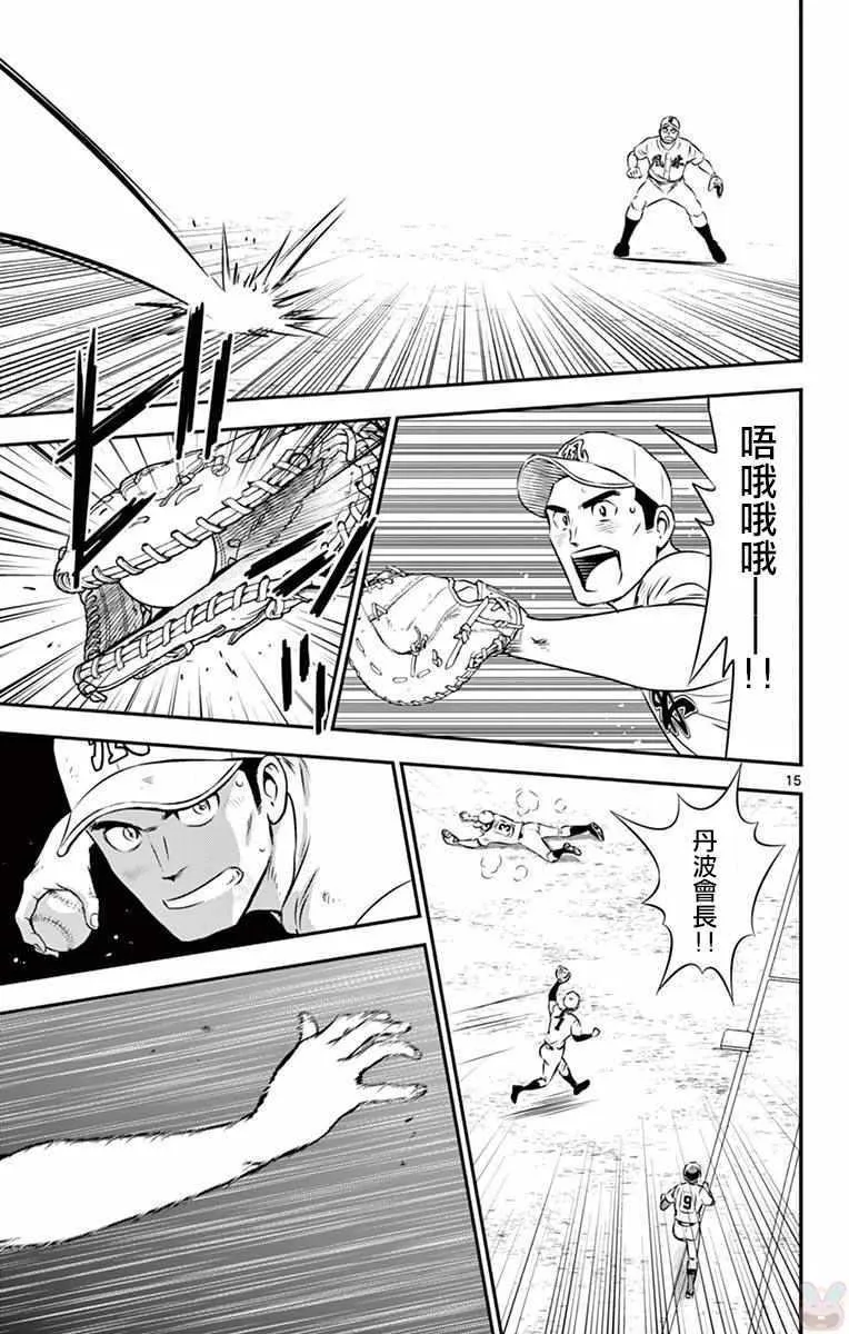 第109话 第15页