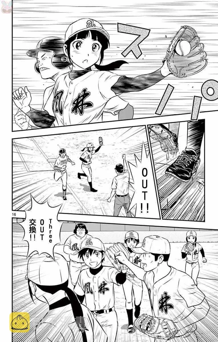 第109话 第16页
