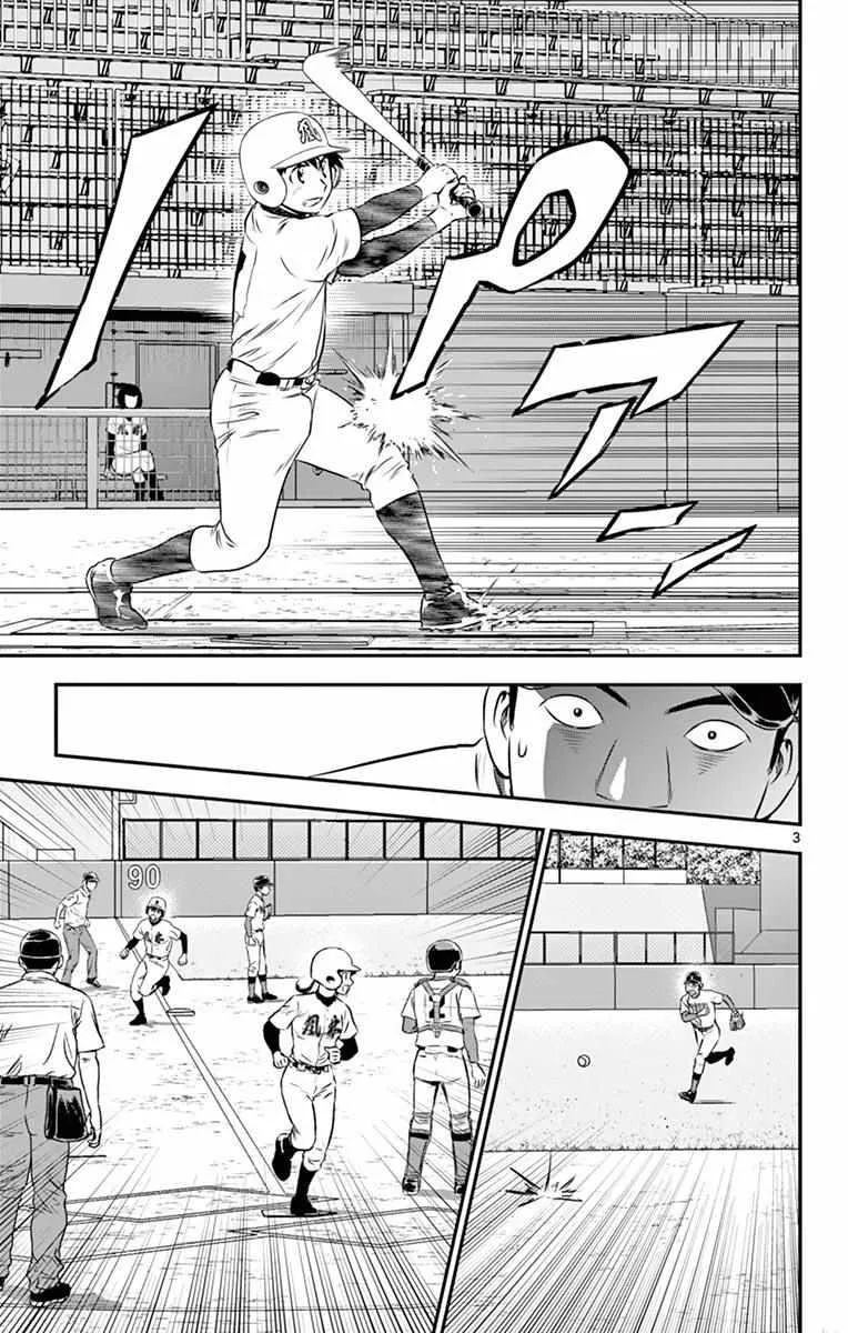 第110话 第3页