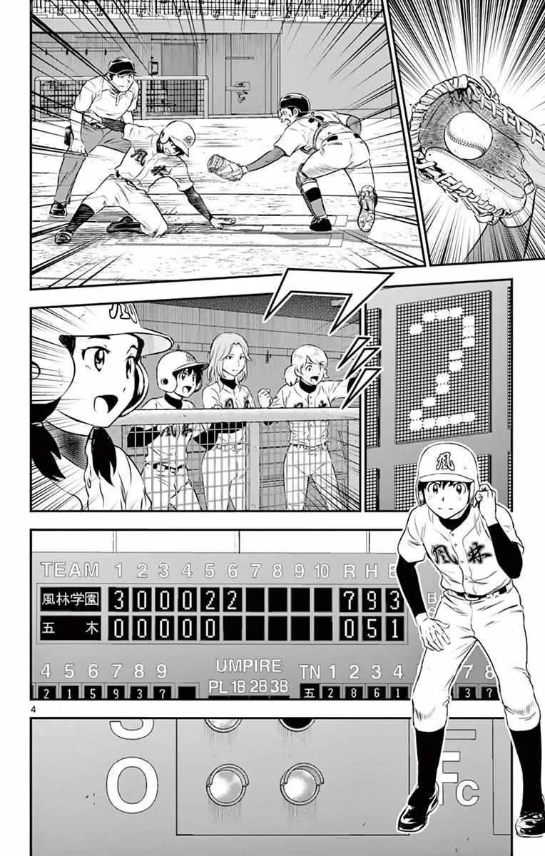 第110话 第4页