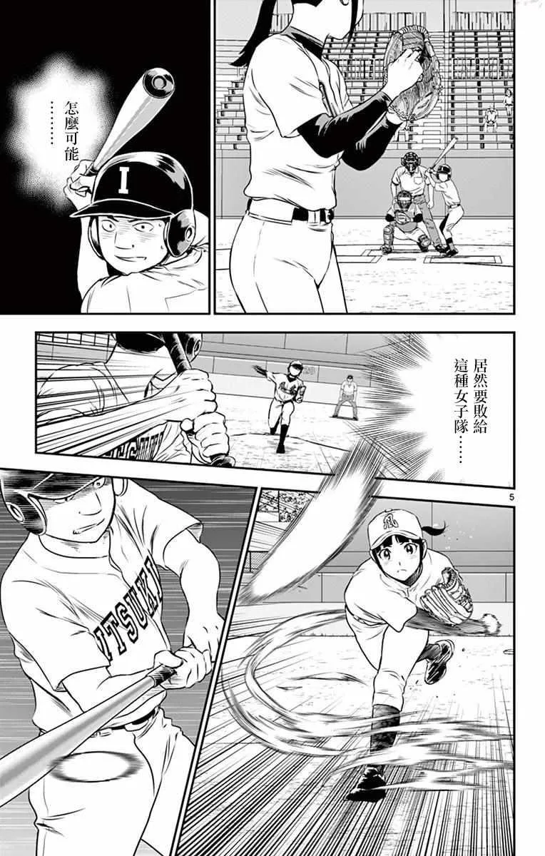 第110话 第5页