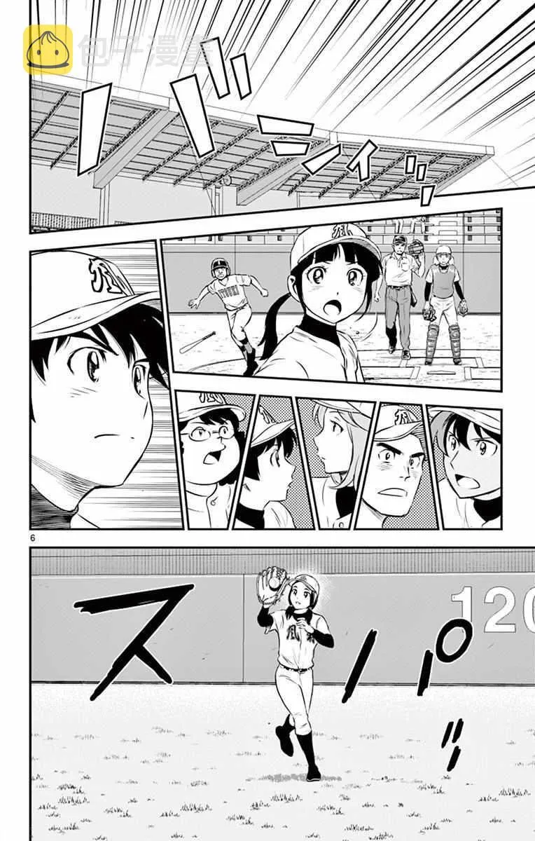第110话 第6页