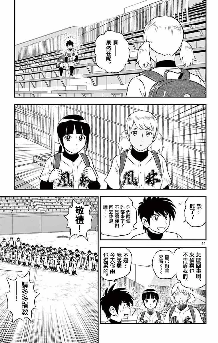 第110话 第11页