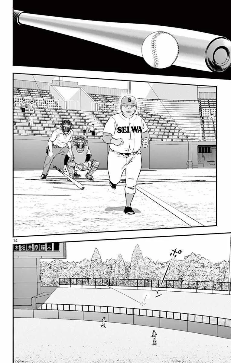 第110话 第14页