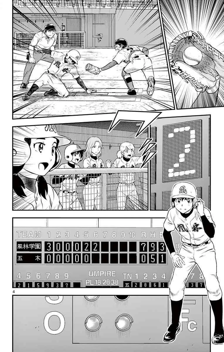 第111话 第4页