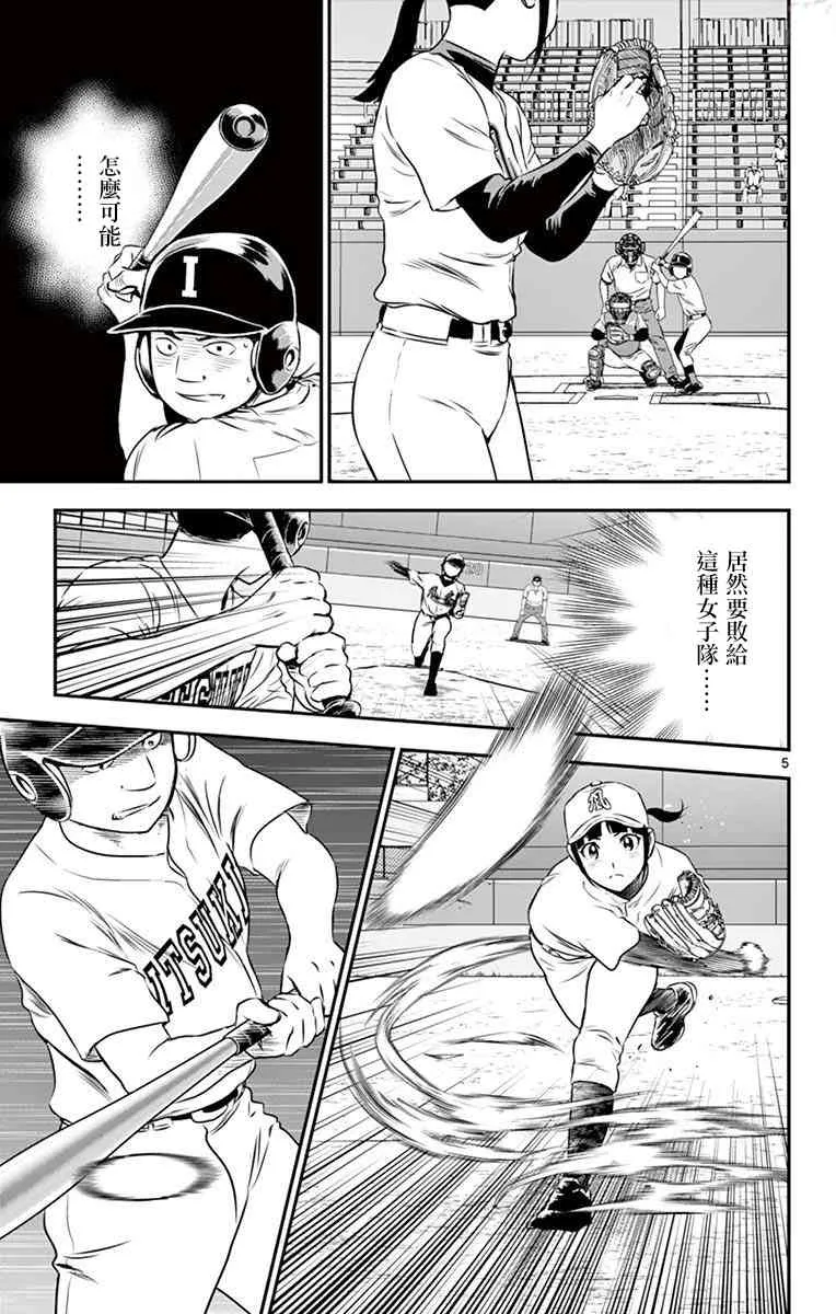 第111话 第5页