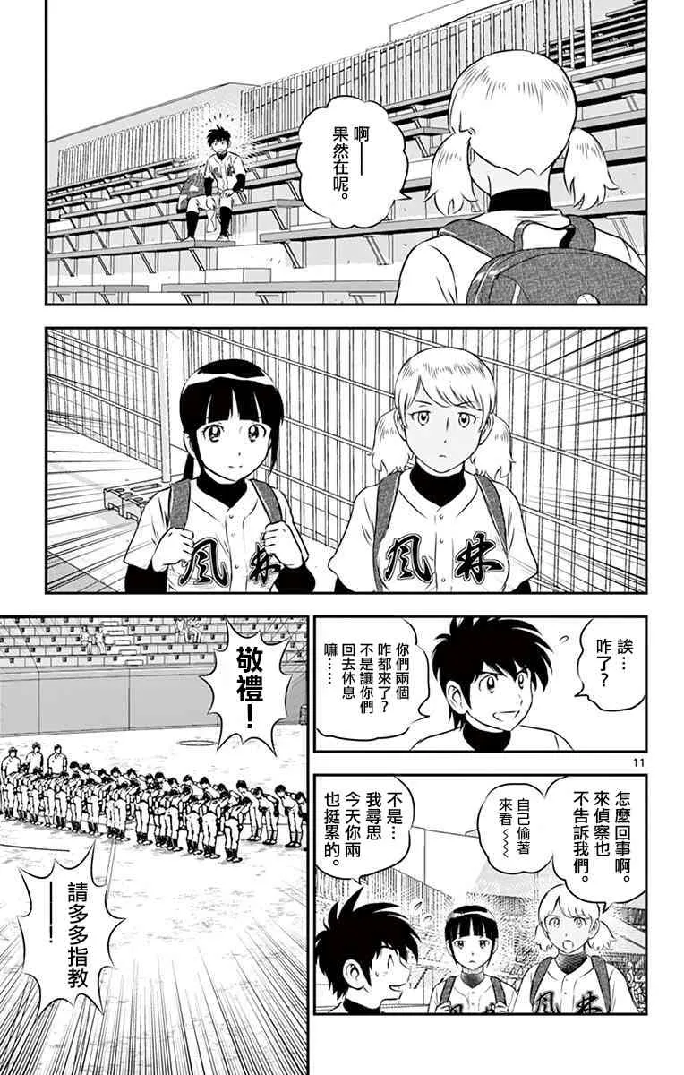 第111话 第11页