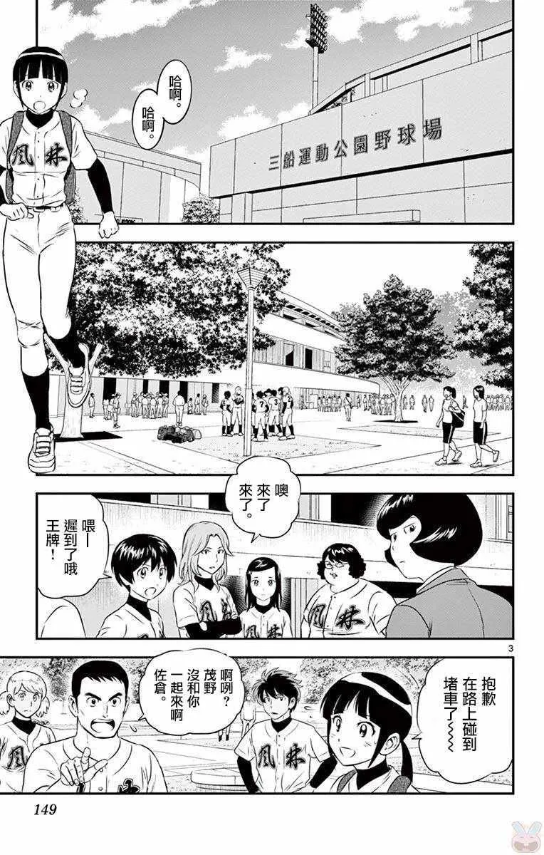 第112话 第3页