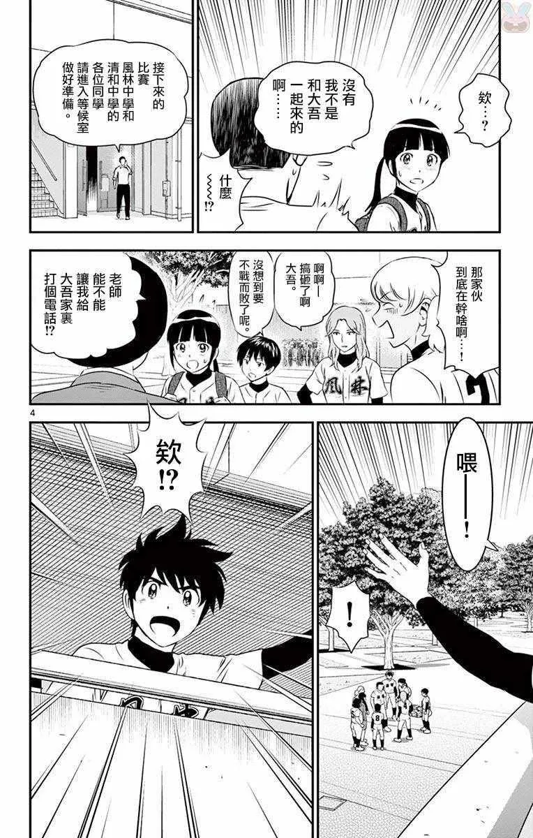 第112话 第4页