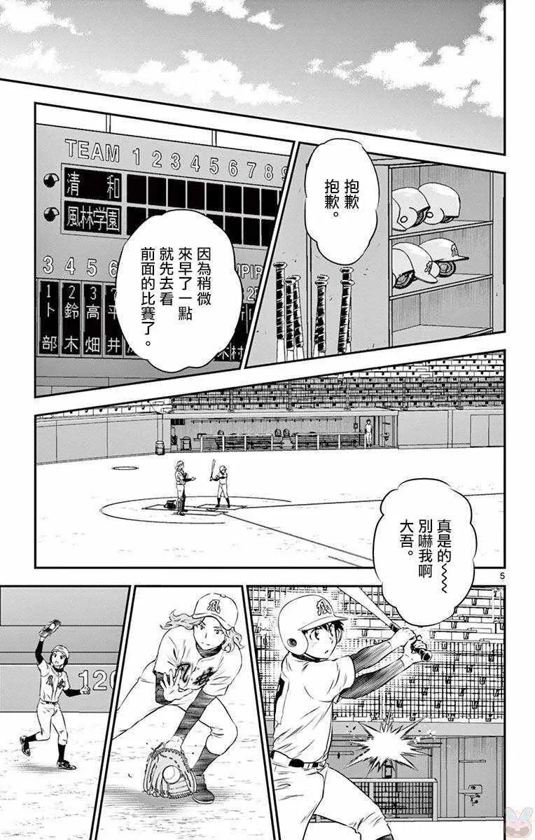 第112话 第5页