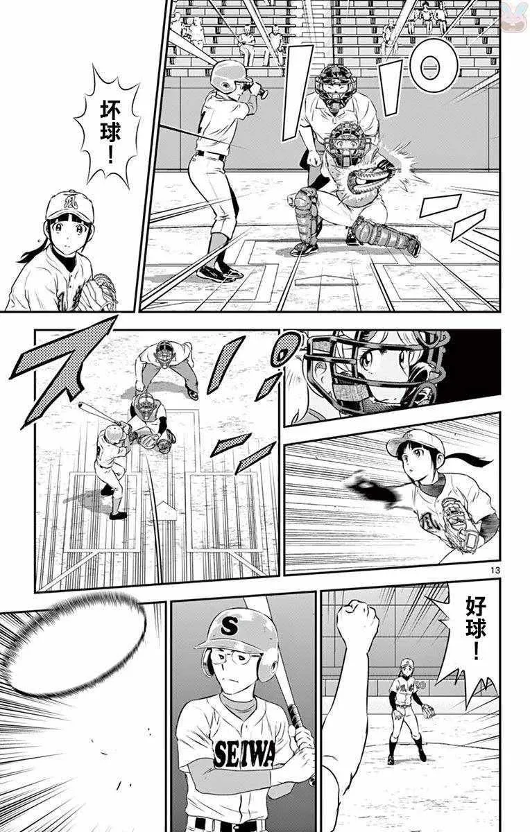 第112话 第13页