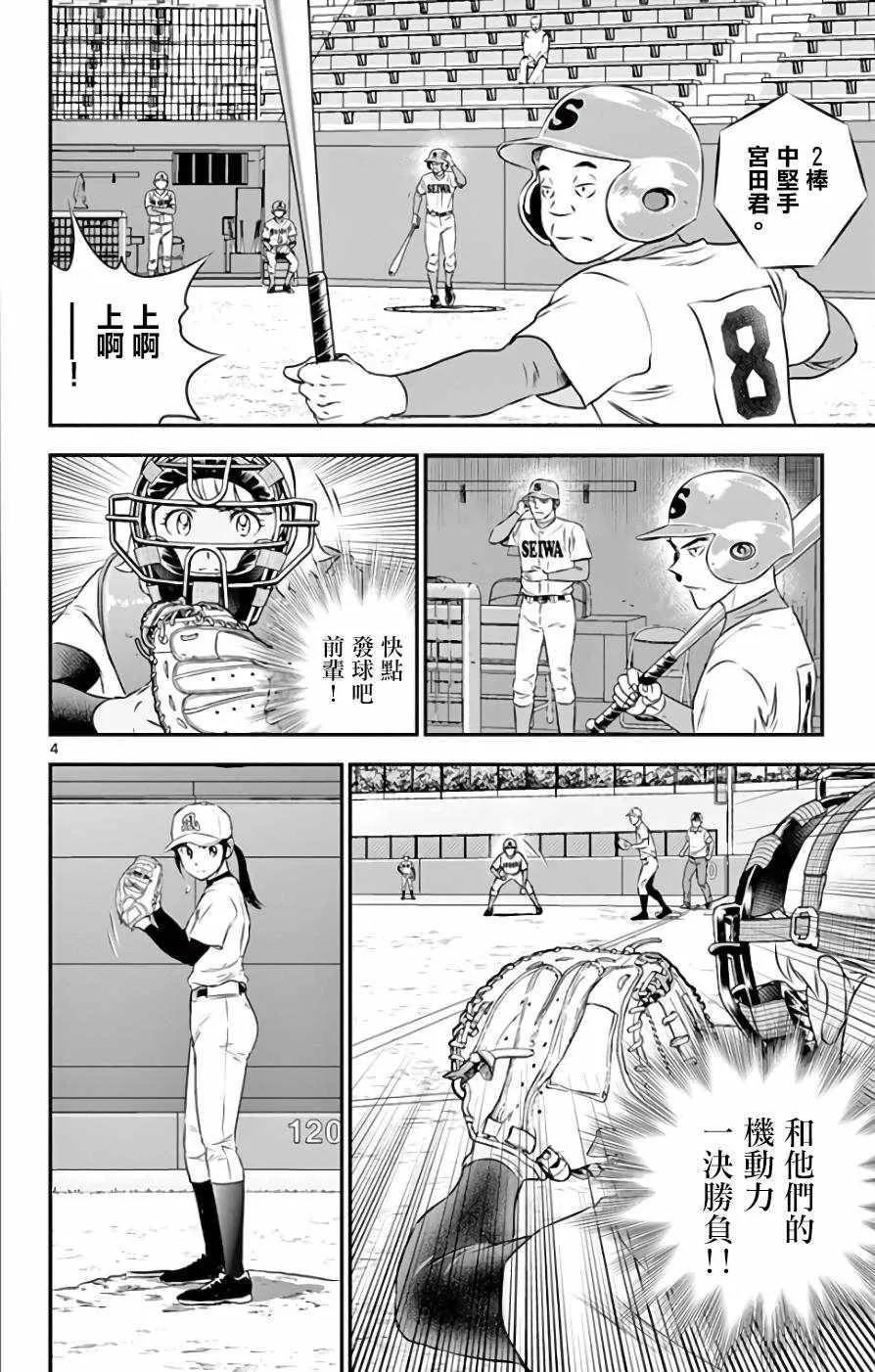 第113话 第4页