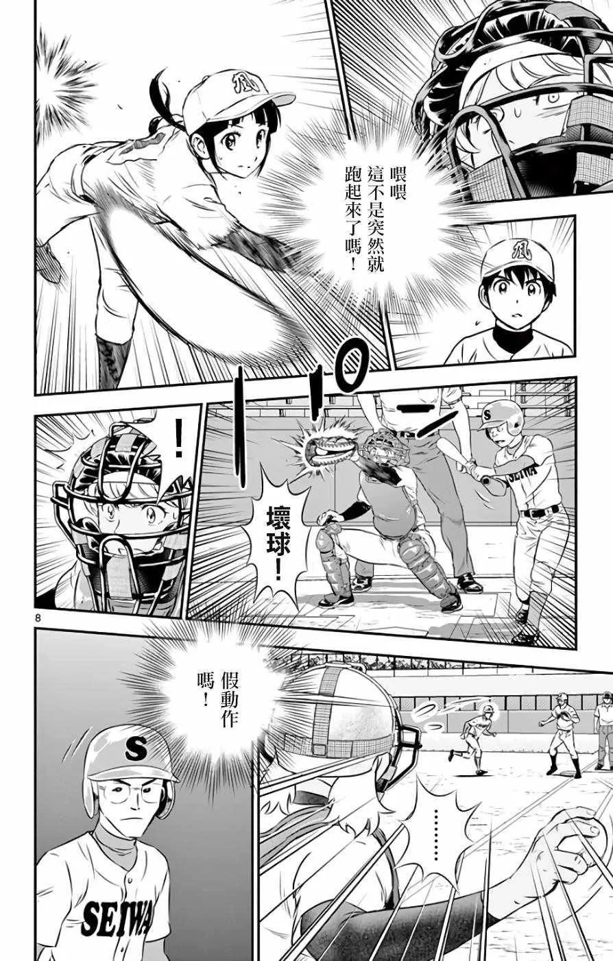 第113话 第8页