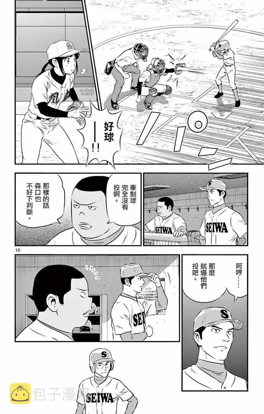 第113话 第10页