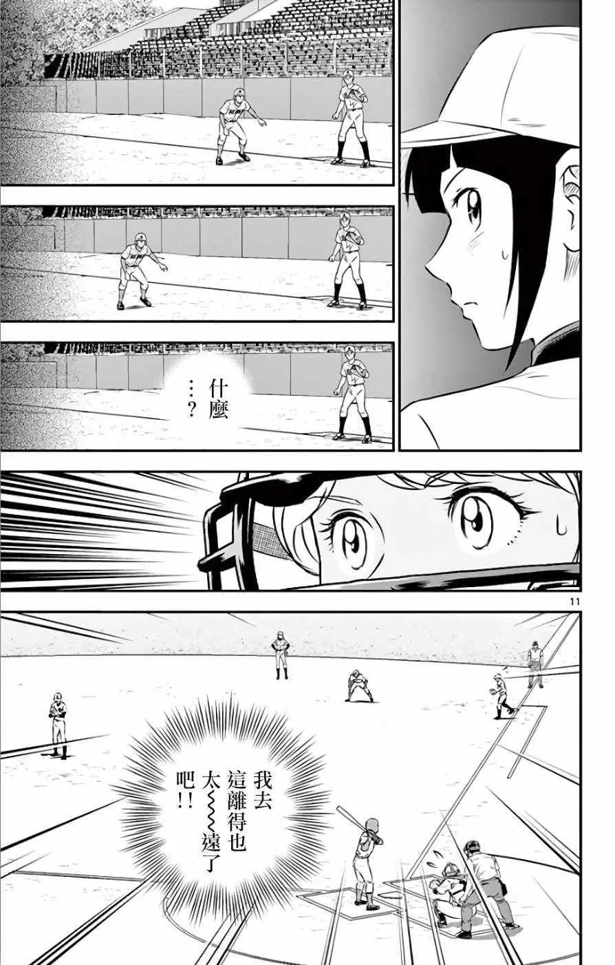 第113话 第11页