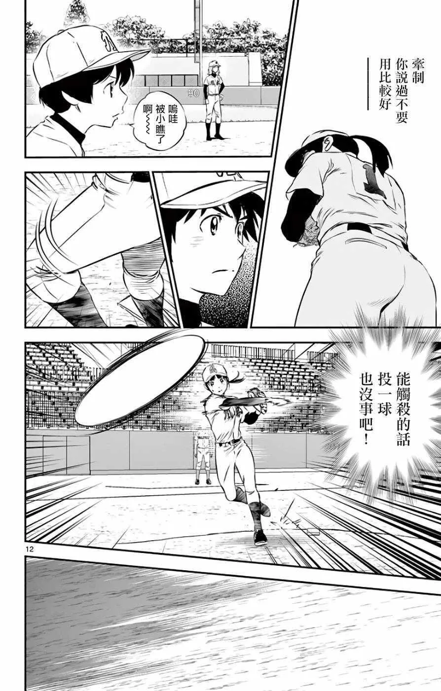 第113话 第12页