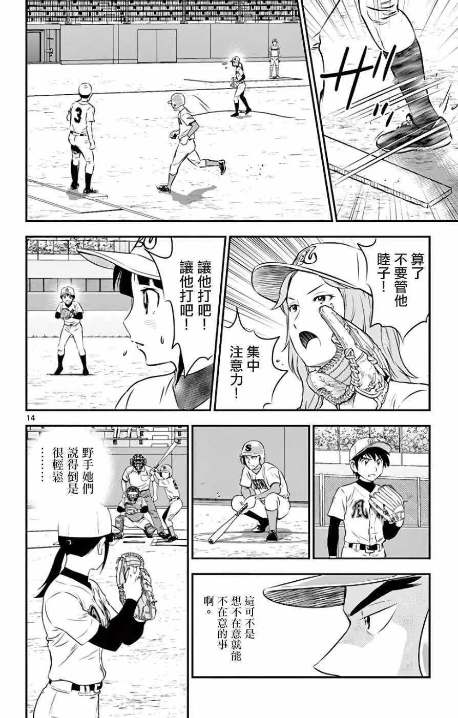第113话 第14页