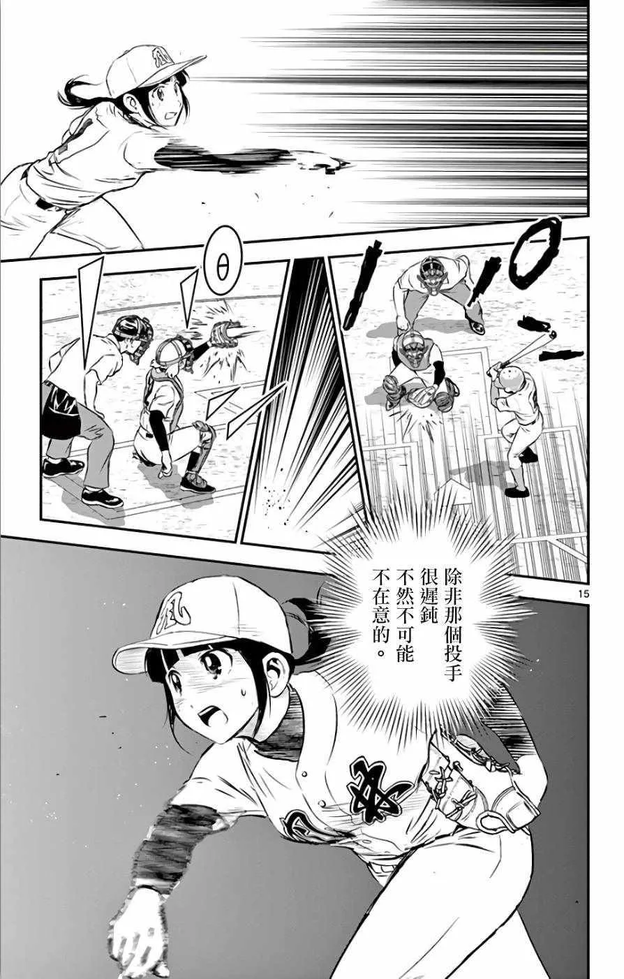 第113话 第15页