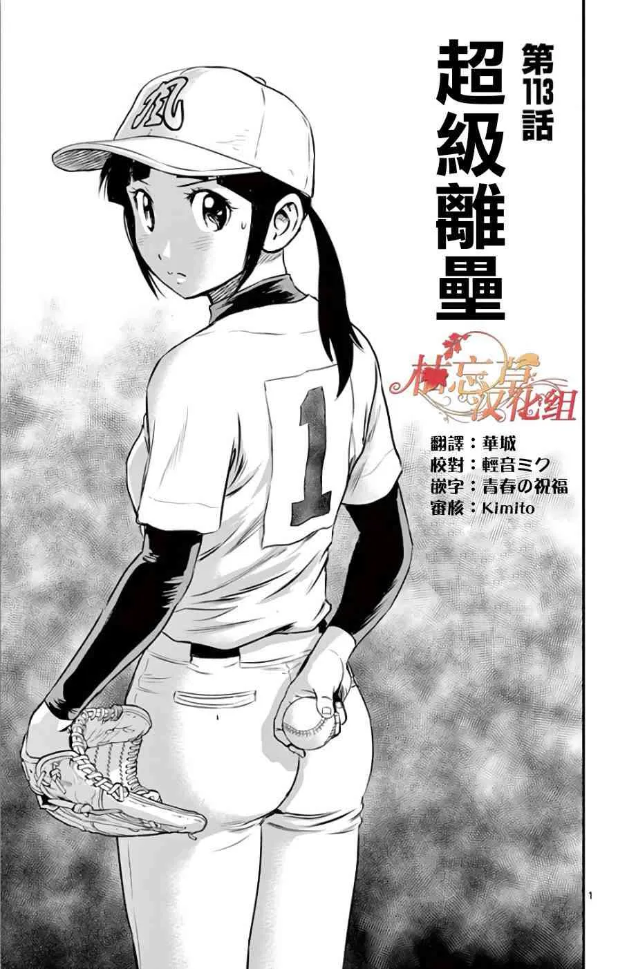 第114话 第1页