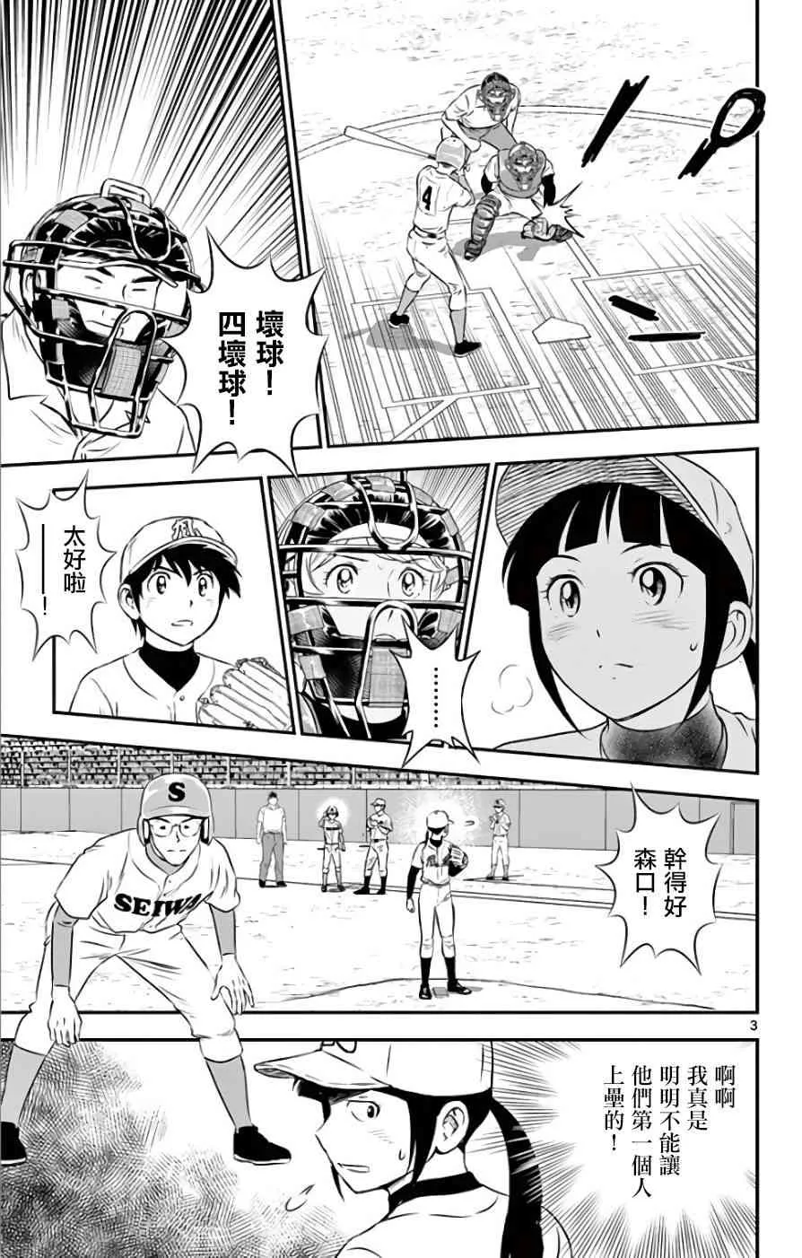 第114话 第3页