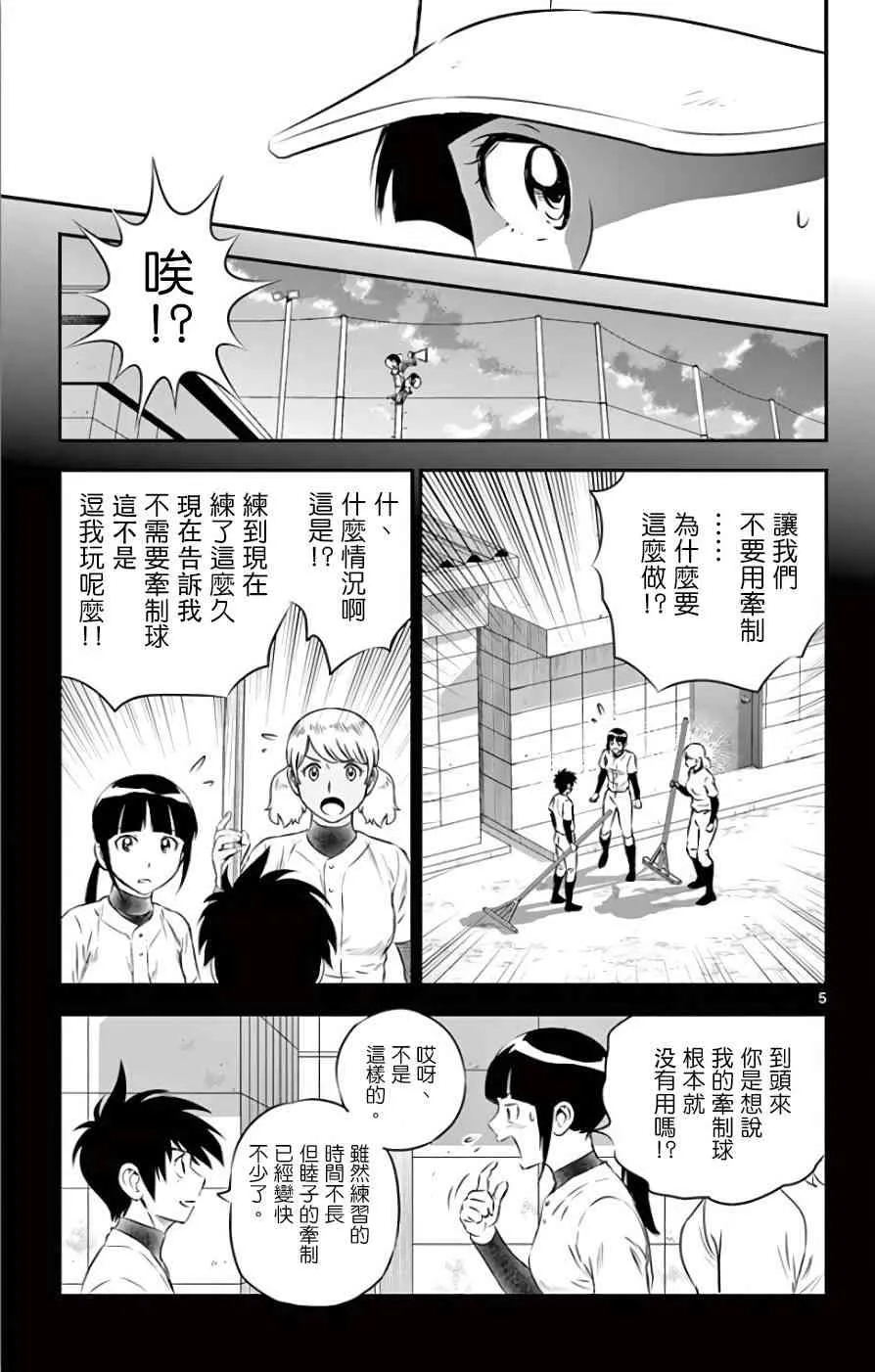 第114话 第5页