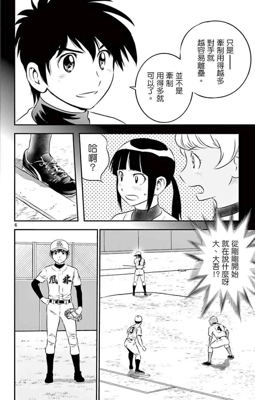 第114话 第6页