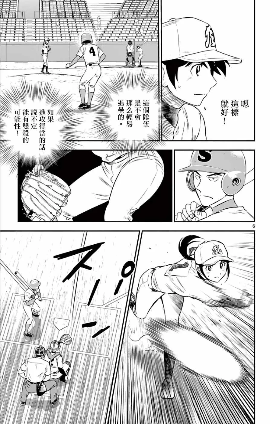 第114话 第7页
