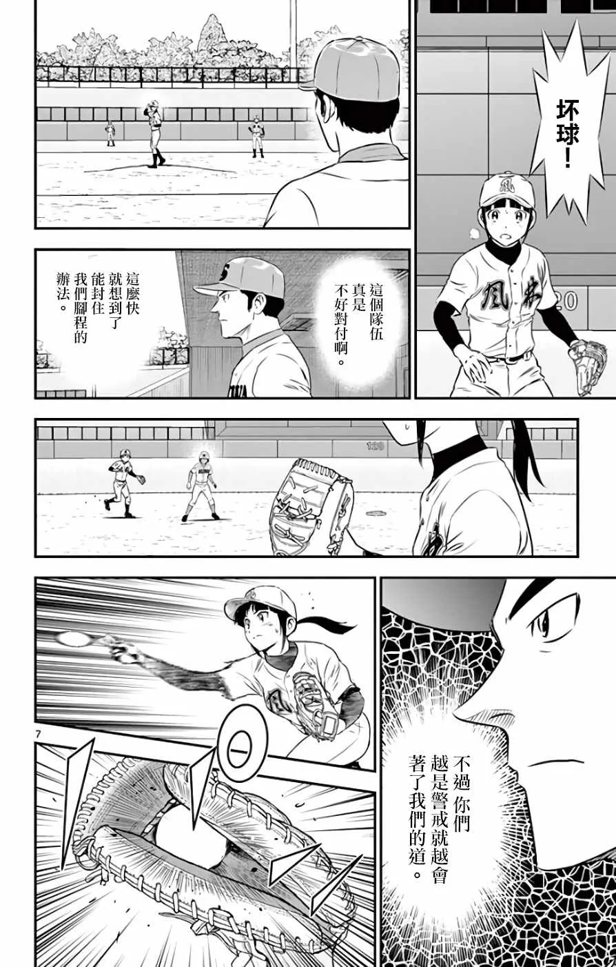 第114话 第8页