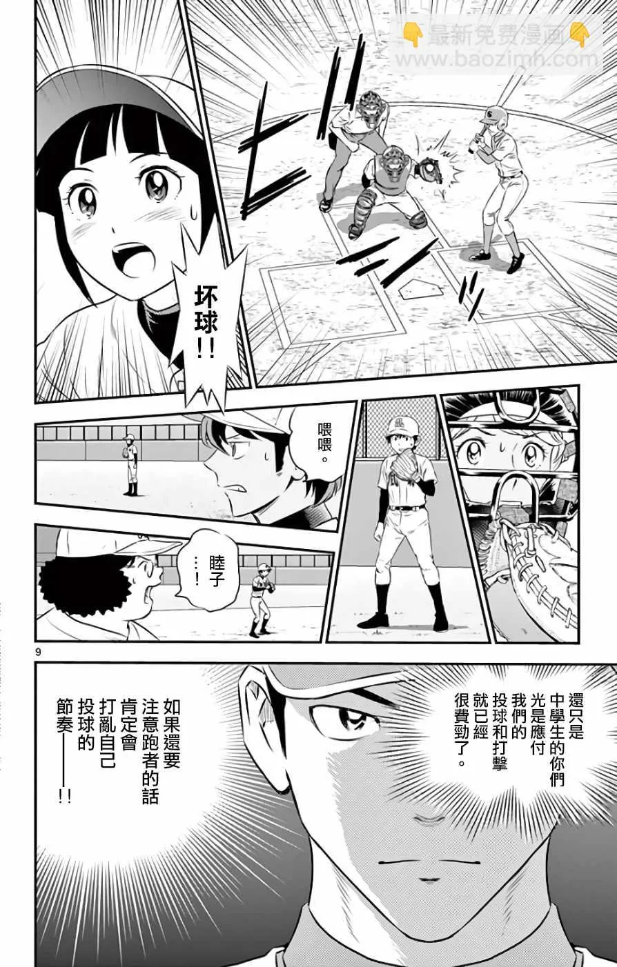 第114话 第10页