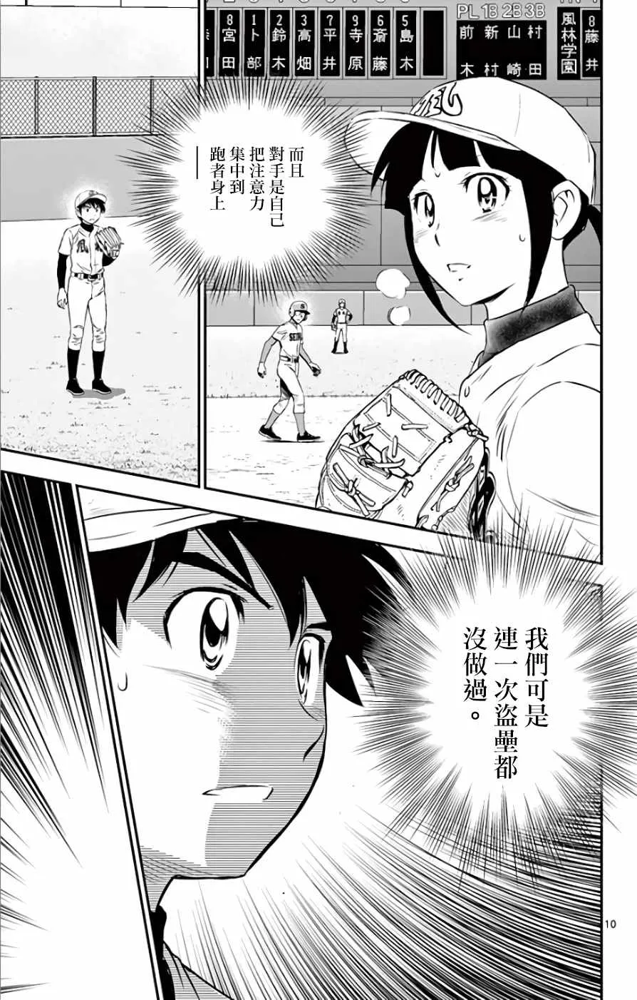 第114话 第11页