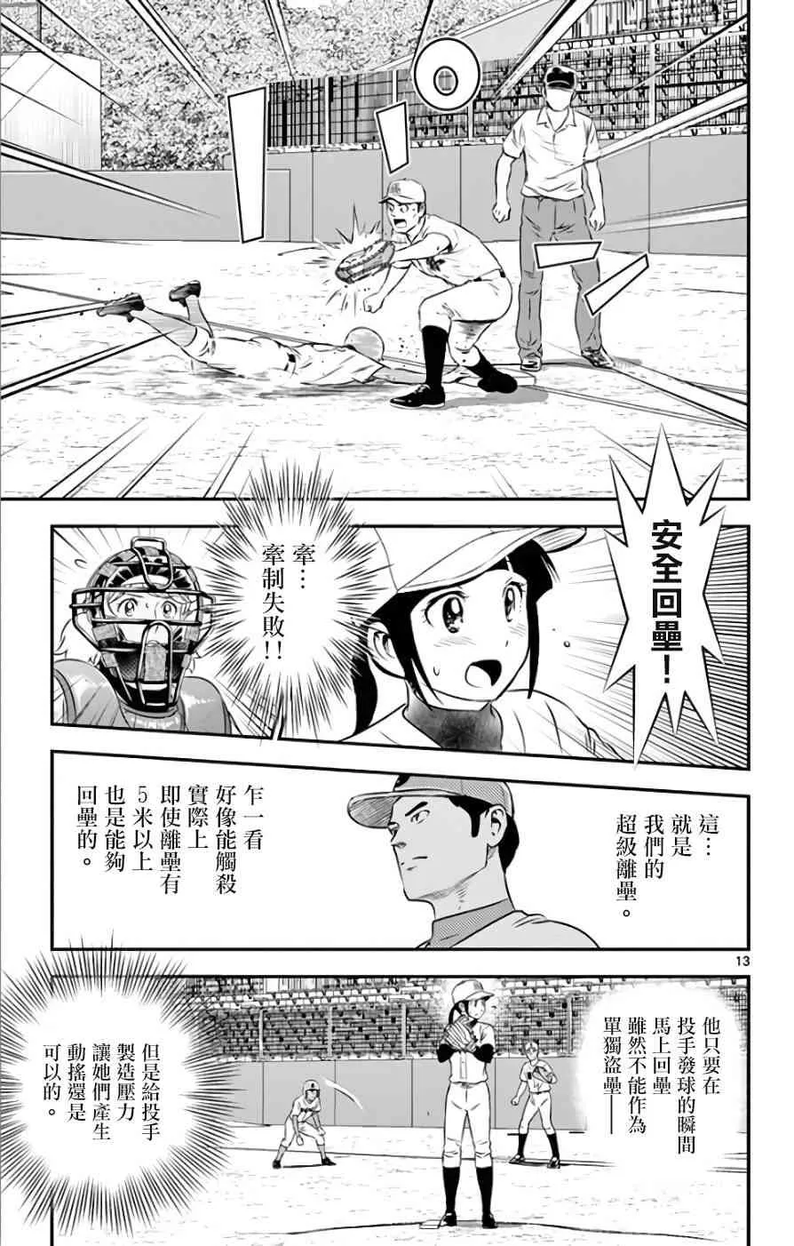 第114话 第13页