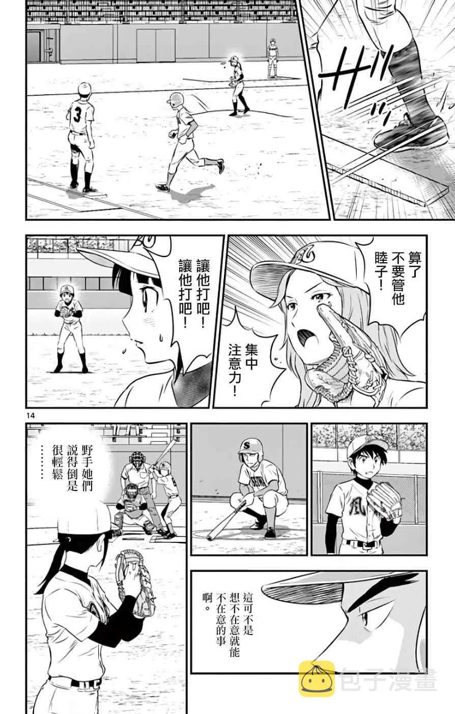 第114话 第14页