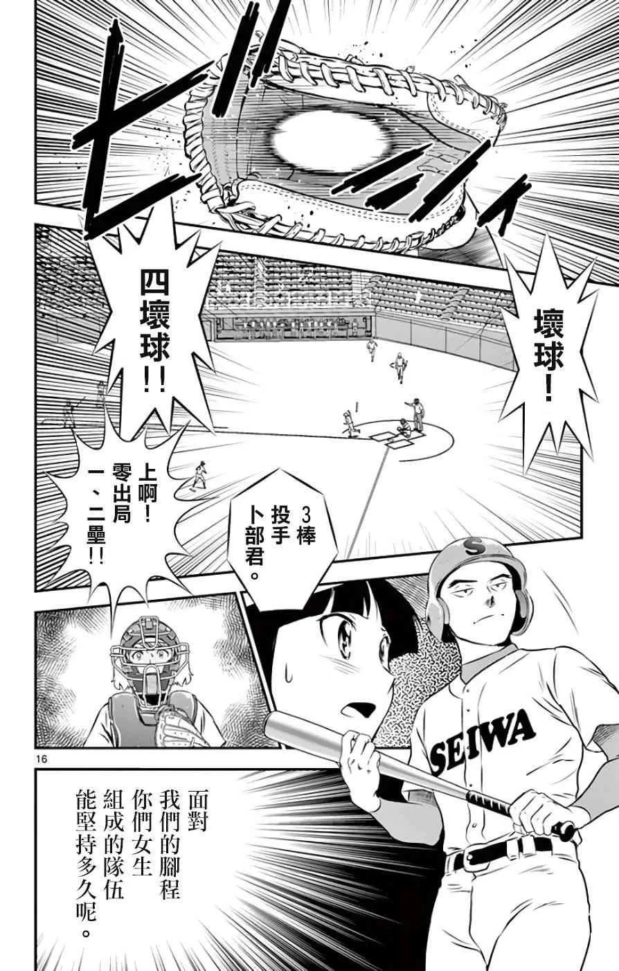 第114话 第16页