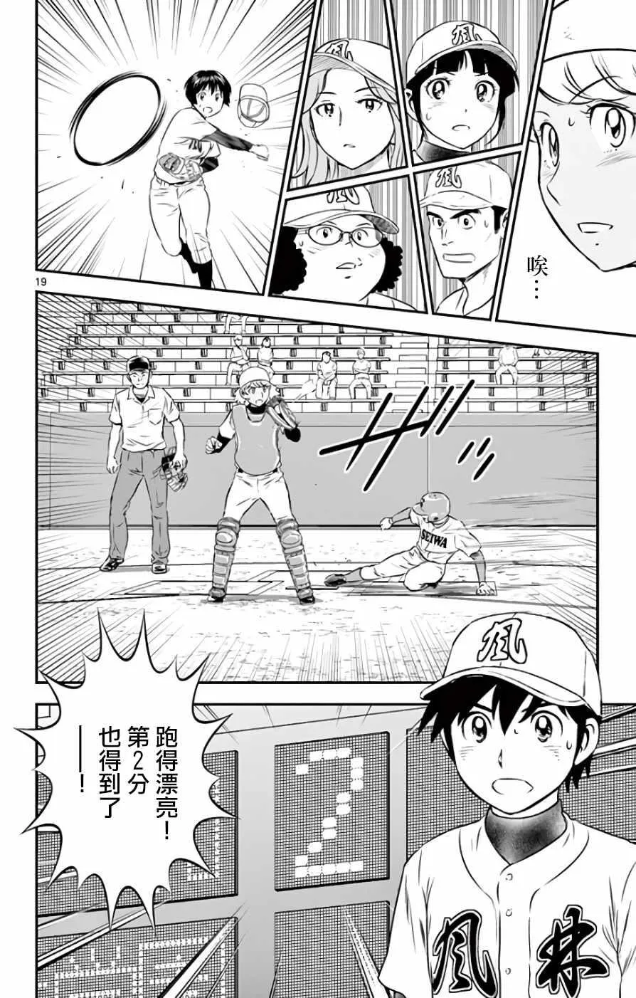 第114话 第20页