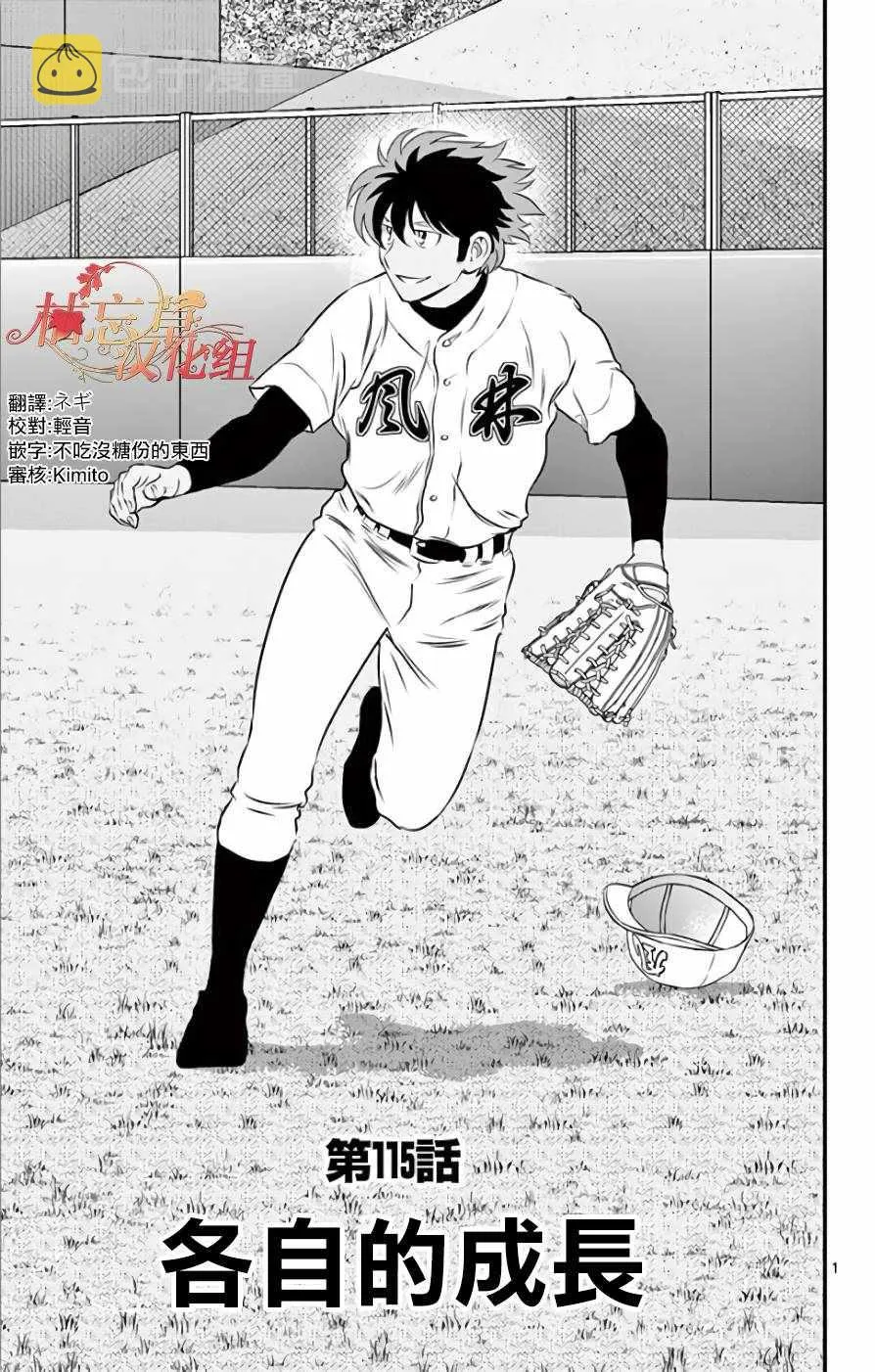 第115话 第1页