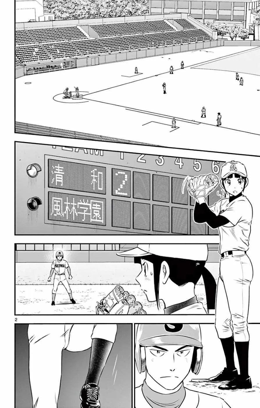 第115话 第2页