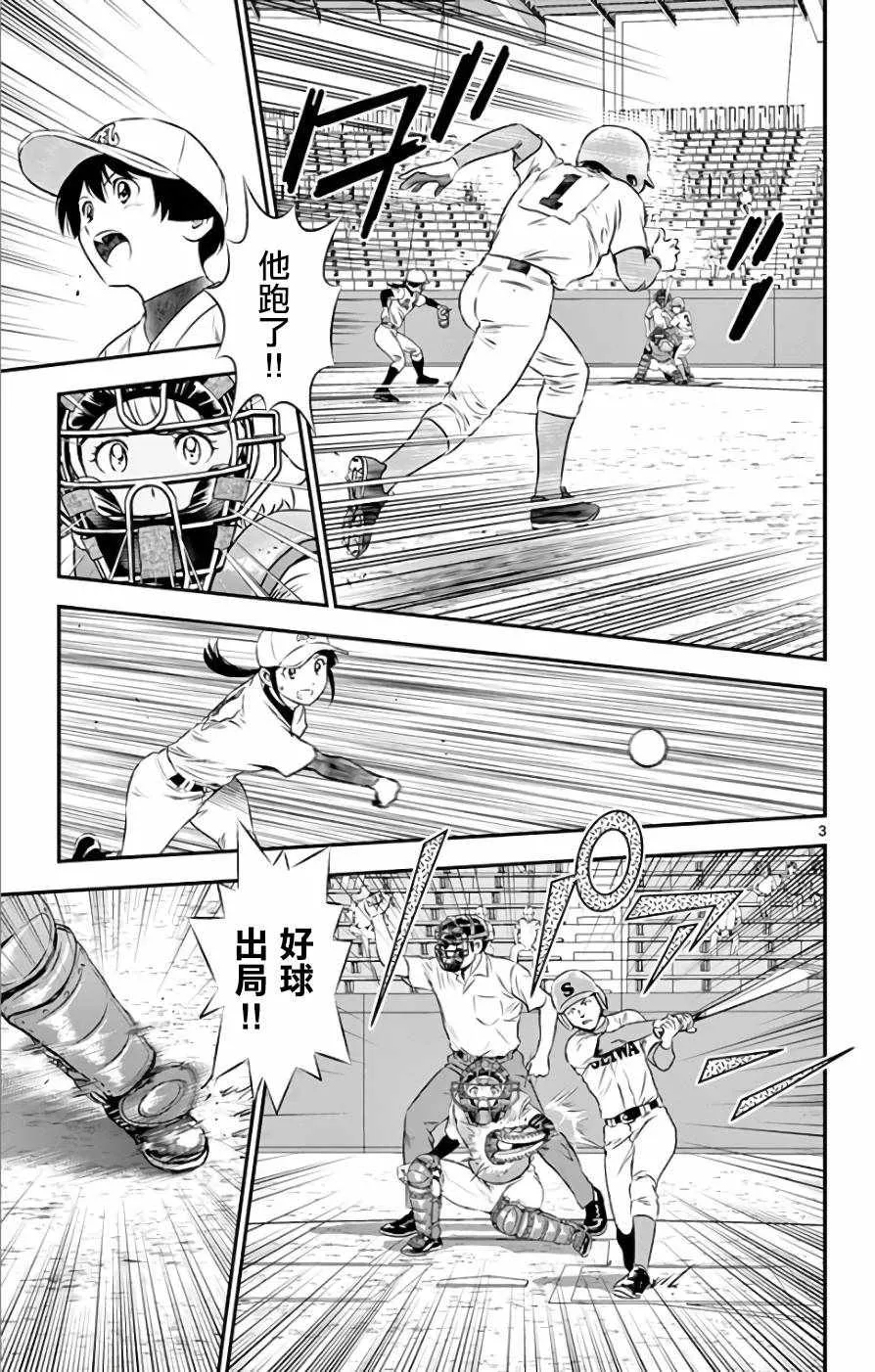 第115话 第3页
